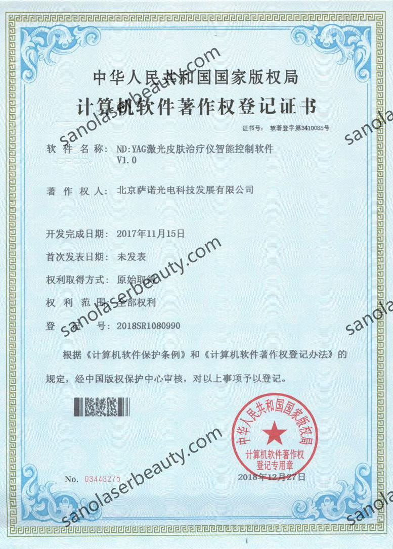 激光皮肤治疗仪智能控制软件